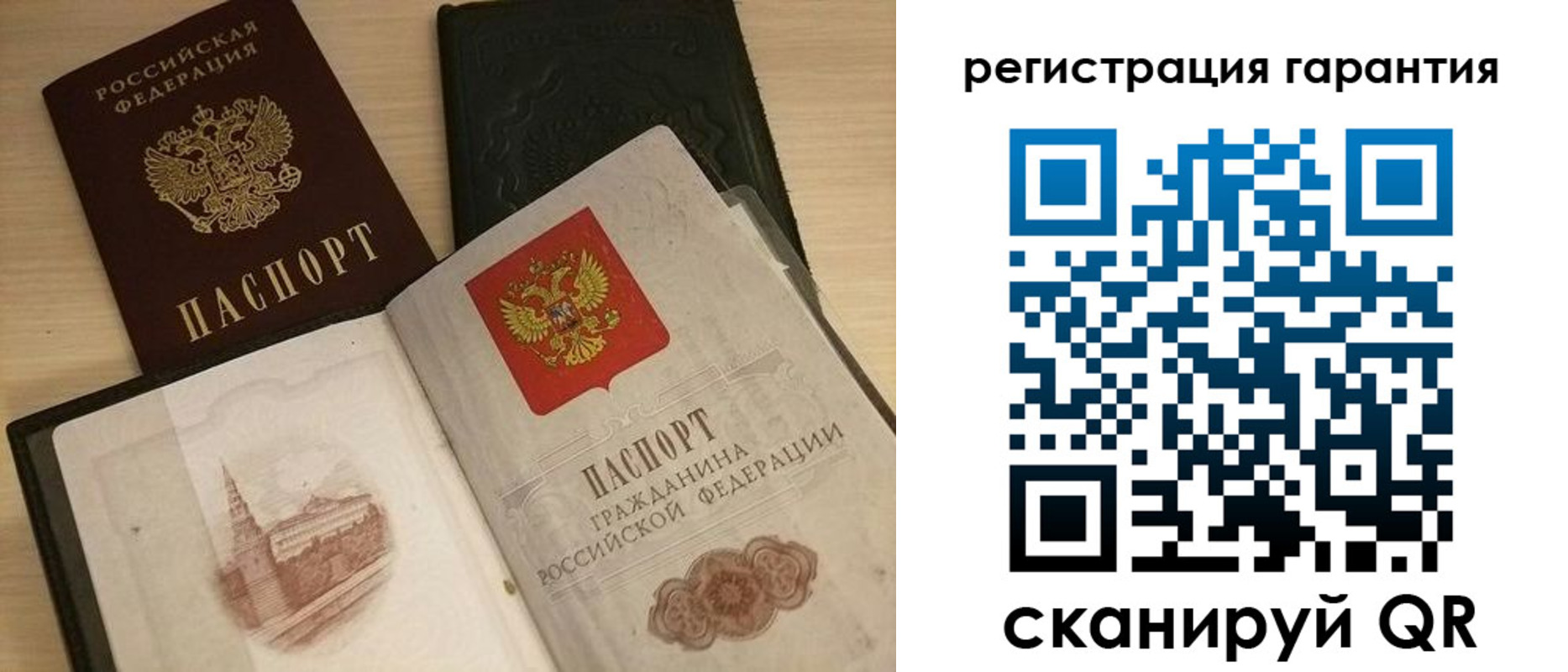 прописка 2025 в Подольске