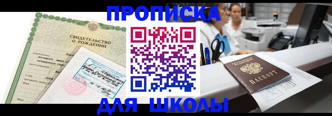 регистрация для дет. сада в Подольске