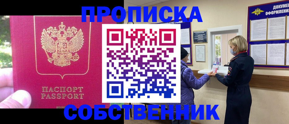 найти адрес прописки в Подольске