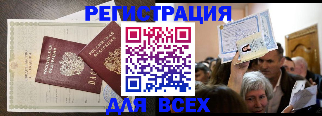 временная регистрация госуслуги в Подольске