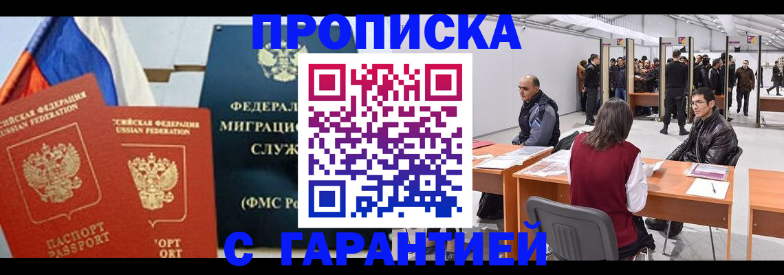 регистрация для школы в Подольске